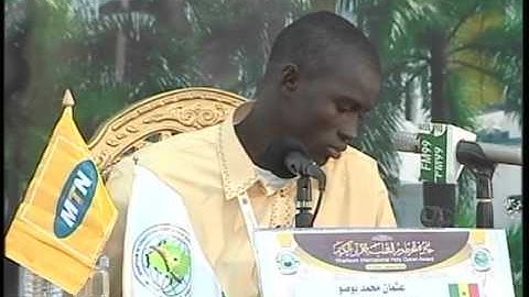 تلاوة الحافظ/عثمان محمد بوصو/ الفرع الأول- السنغال