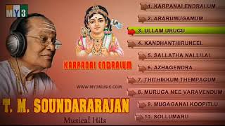 T. M Soundarajan Tamil Songs - Karpanai endralum screenshot 1