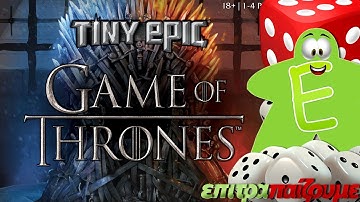Tiny Epic Game of Thrones - How to Play Video by Epitrapaizoume.gr