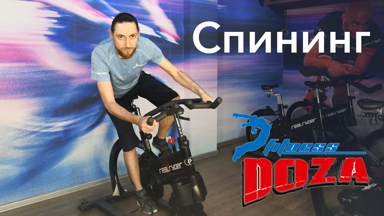 Doza Spining