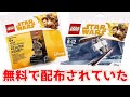 2セットレビュー・ハン・ソロ／スター・ウォーズ・ストーリー スターウォーズ 40300  / インペリアル AT ハウラー 30498 / Lego Star Wars