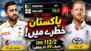 Pakistan Danger Mein! ENG 112/2 | Pak vs Eng 1st Test Day 1 | Joe Root Ne Match Palat Diya