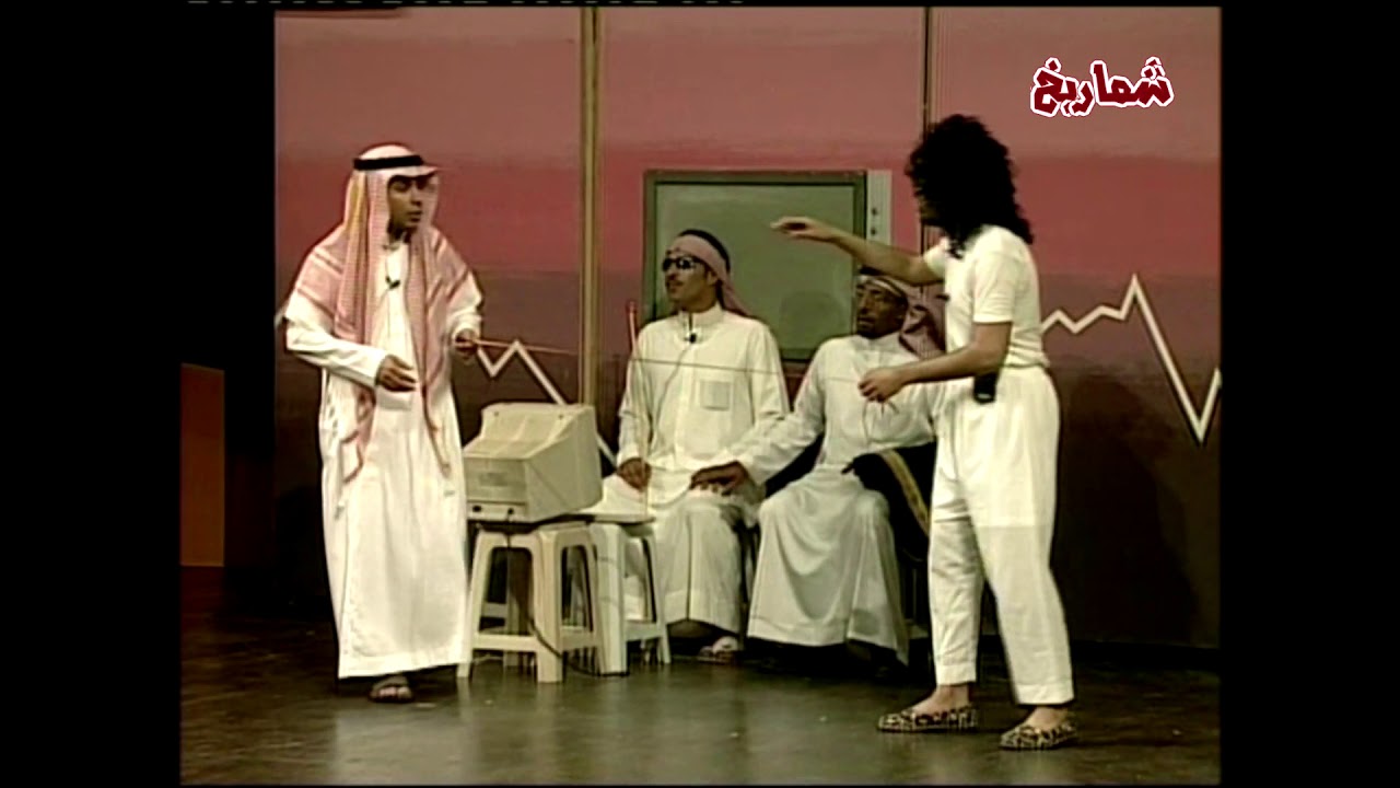 اضحك مع عنيزة المسرحية 2