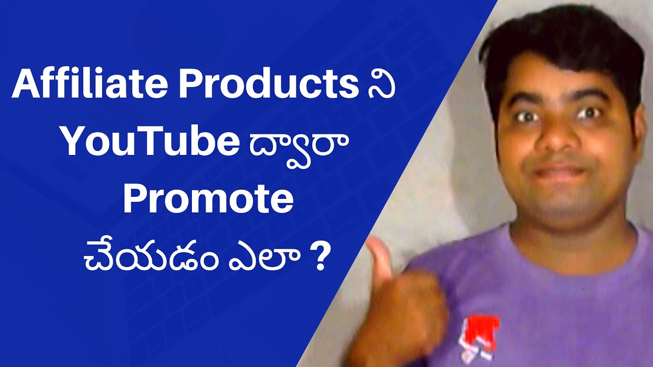 How to Promote Affiliate Products Effectively on YouTube Telugu - YouTube