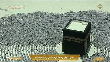 صلاة الجمعة|للشيخ #ياسر_الدوسري 3-1-1445هـ | خواتيم سورة الحشر