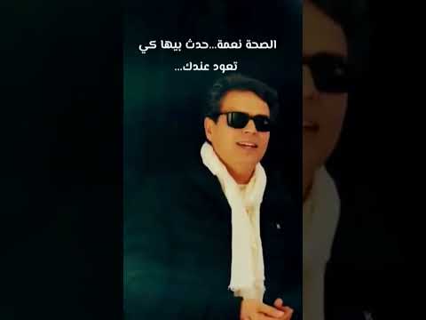 الصحة ويالصحة ياعدوة مولاها سليم الشاوي