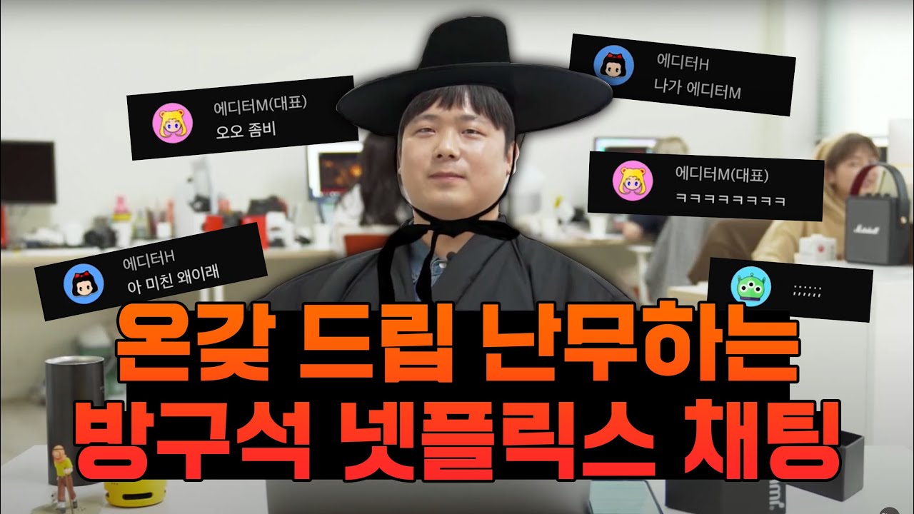 넷플릭스 여러 명이 같이 보면서 실시간 채팅하는 꿀팁! 이렇게 킹덤 보면 개꿀잼... 넷플릭스 파티! - Youtube