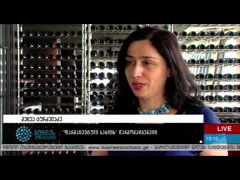 EBRD ის სემინარი საცალო ვაჭრობაში