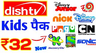 Dish TV New Cartoon Channel Pack Only ₹32 - YouTube