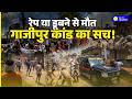 Nisha Vishwakarma हत्याकांड में नया खुलासा, Akhilesh भी सुनकर शॉक्ड हो जाएंगे! | Ghazipur News