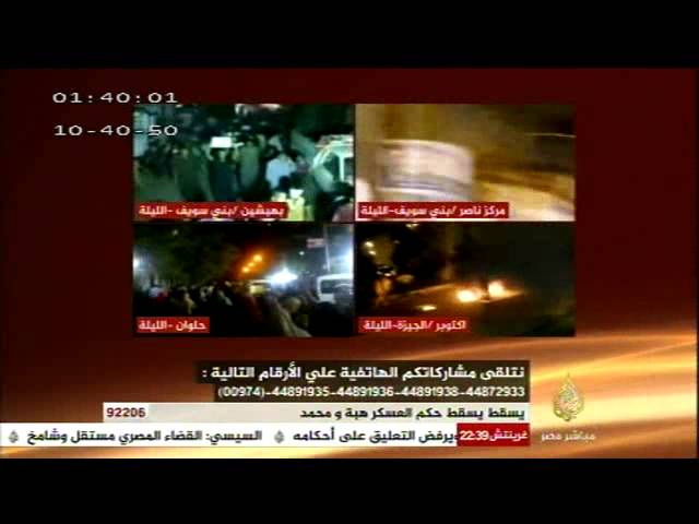 فقرة الاتصالات المفتوحة حول المشهد المصري ٢٥-٦-٢٠١٤