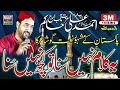 Ahmad Ali Hakim | New Beautifull Naat | Good Performing Naat 2020