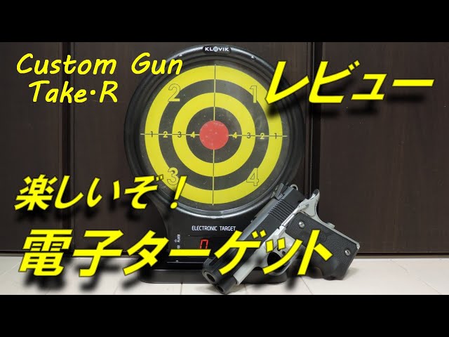 ⭐️デジタルシューティングターゲット ゲームトイ　FURNIZONE 電動シューティング ターゲット トイザらス限定 | Toys”R”Us – Japan