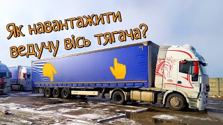 ✓38 ❗ Як навантажити ведучу вісь тягача 🤔