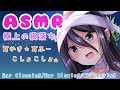【ASMR】極上の寝落ちをお届け♡ふわふわしちゃう耳かき【耳かき/耳ふー/囁き/タッピング/(Ear Cleaning/Ear Blowing/Ear massage/Whispering)】
