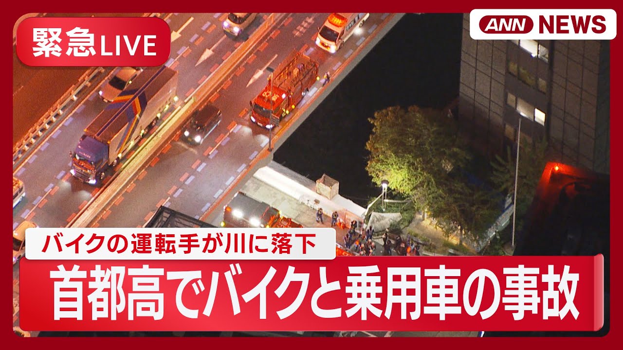 東京 日本橋 事故