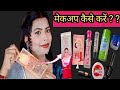 मेकअप कैसे करें/ affordable makeup for beginners/ everyday simple makeup with MARS BB cream#trending