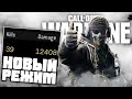 Новый Дуо Режим | 39 Убийств | СoD: Warzone | Call Of Duty Warzone