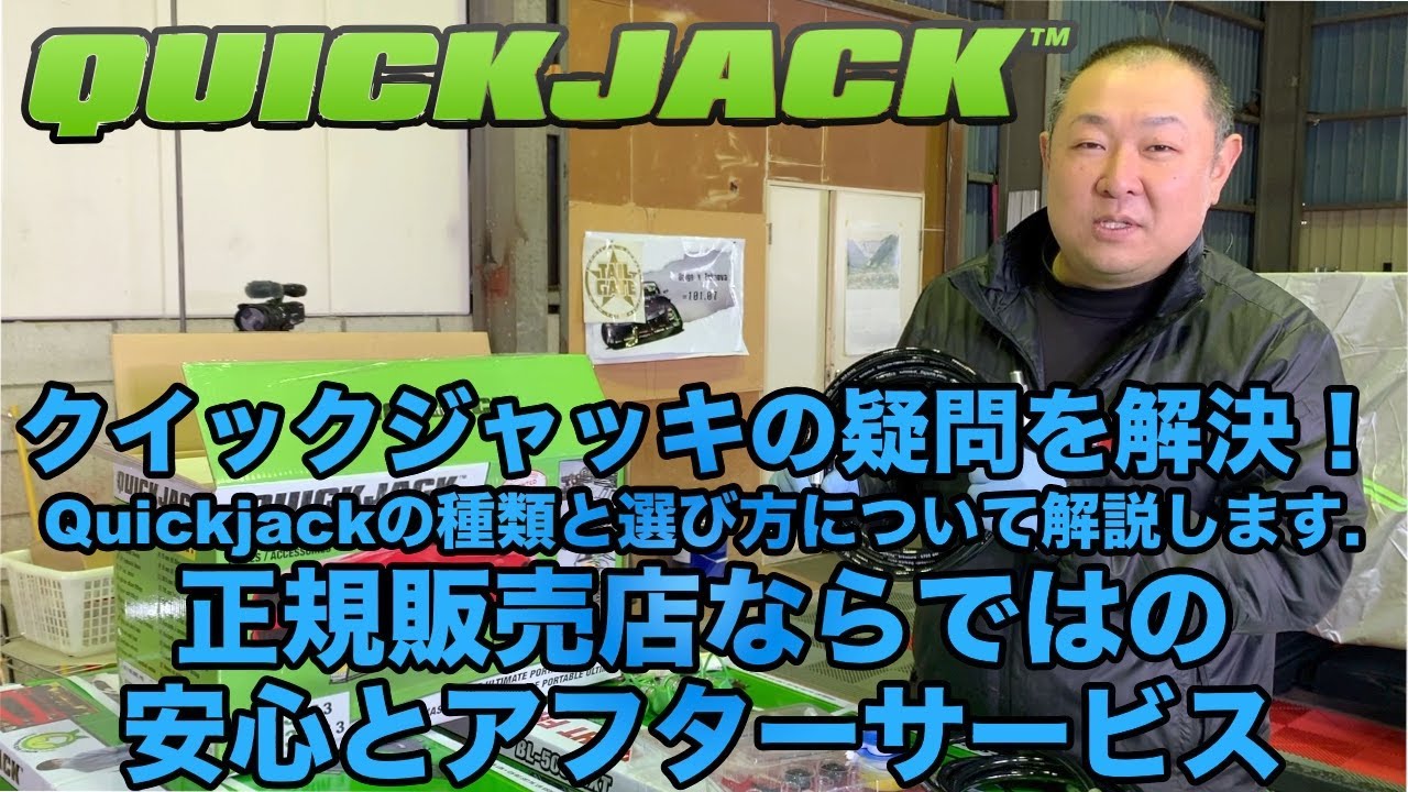 車のパーツ クイックジャッキ 使用少 近県まで配達もご相談下さい。