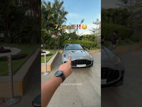 7 കോടിയുടെ Aston Martin DBX speed test പണി പാളുമോ 😭😓