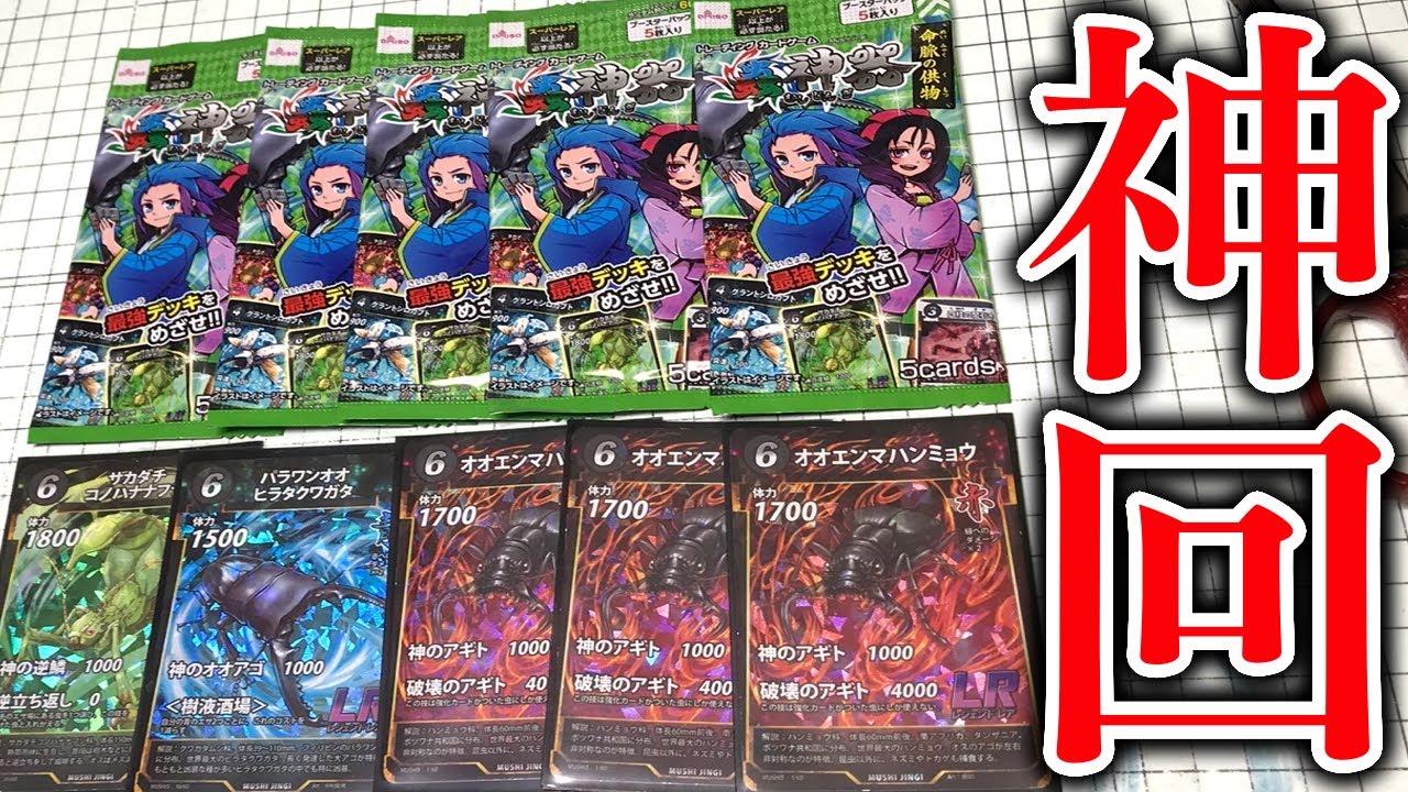 蟲神器 3BOX 60パックセット 命脈の供物 無垢の黎明 覚醒の真価 ダイソー 蟲神器 3BOX 60パックセット 命脈の供物 無垢の黎明 覚醒の真価