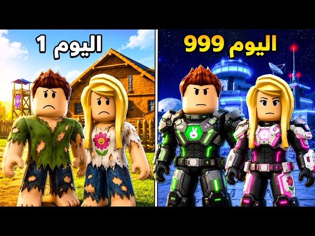 بناء بيت آمن ضد الاشرار | Evolution Tycoon !! 🔨🛖