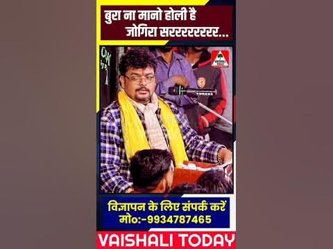 bhojpuri holi jogira lyrics