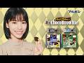 【公式】ブルボン 濃厚チョコブラウニー「チョ・チョ・チョ」篇 15秒