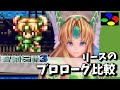 リースのプロローグを比較した結果