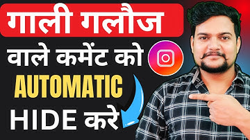 😡 Hide bad words on Instagram | Hide offensive comments in Instagram