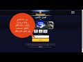 خطوات الاشتراك في مسابقة الشيك اون لاين وربح 250 $ الف دولار  الطريقة التي يستخدمها الفائزون دائما