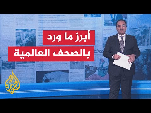 جولة الصحافة| واشنطن بوست: التحدي الحقيقي هو تحويل التهدئة في غزة لسلام دائم