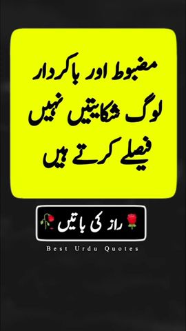 Golden words in Urdu | Urdu basic words | beautiful Islamic quotes | Quotes about life  #shorts