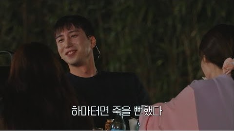[환승연애3] 유정이 말만 해도 웃긴 창진