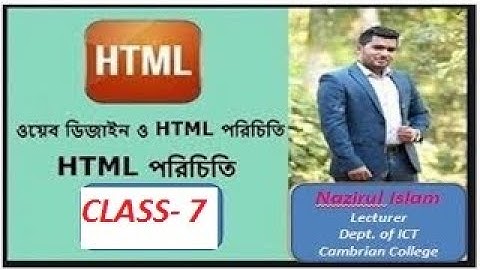 HSC ICT CHAPTER -4 ( HTML)  Class-7।। টেবিলের বিস্তারিত আলোচনা।।
