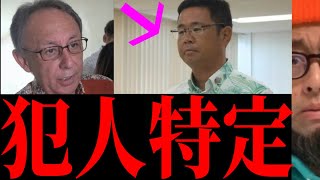 [Okinawa Gubernatorial Election] The bomber is... actually that national political party was behi...