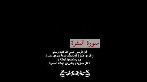 Surah albaqara abdulwadood haneef سورة البقرة كاملة عبدالودود حنيف