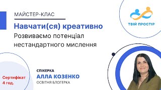 картинка: Майстер-клас 
