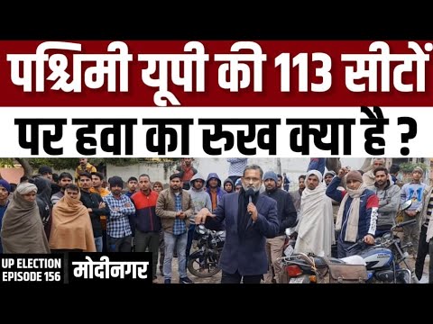 UP Election 2022 (EP-156 ) Yogi Adityanath || Akhilesh Yadav || UP ...