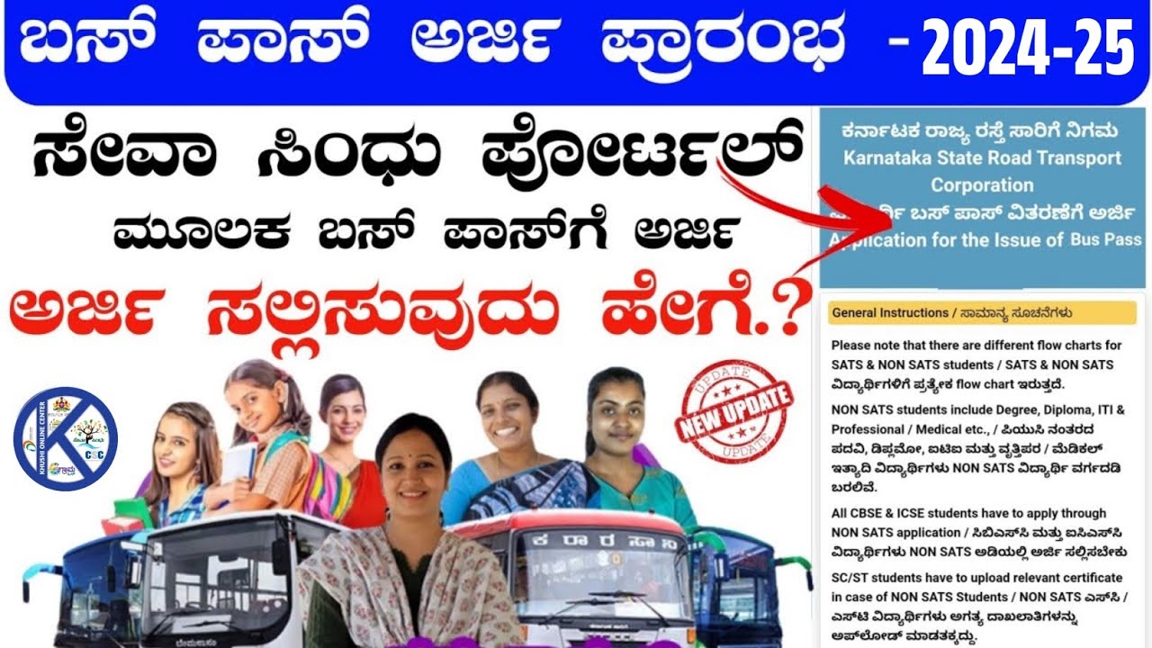 Student Bus Pass Application 2024 25 YouTube student-bus-pass-application-2024-25-youtube