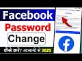 How to change facebook password 2025 | facebook ka password kaise change kare | change fb password