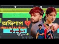 Abhishap (অভিশাপ) Purulia Sad Song DJ Remix 💔 | FLM Project Download | PZ Studio