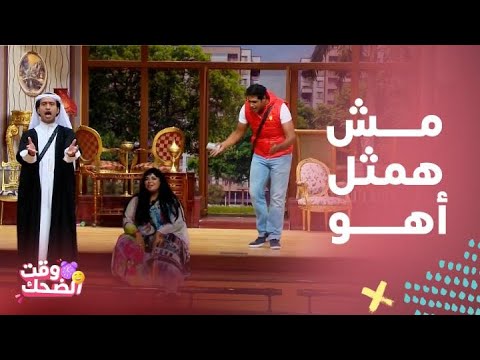 مسرح مصر علي ربيع يقلد فهد العتيبي ويألش وويزو تعترض وتعلن توقفها عن استكمال العرض بعد موقف محرج 