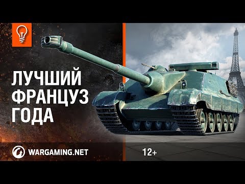 видео: AMX 50 FOCH B: лучший барабанщик. Гайд Парк [Мир танков]