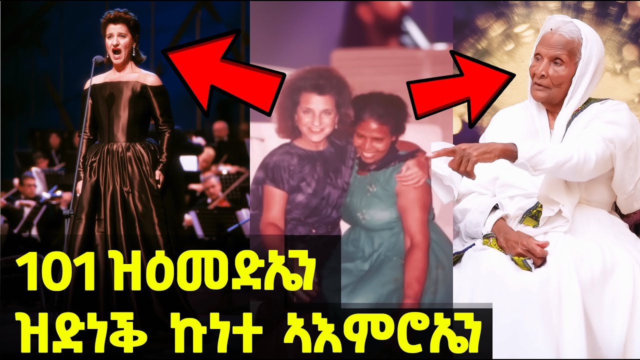 EMN - 101_ዝዕድመኤን__ኣደን_ዝድነቕ_ኩነተ__ኣእምሮኤንን_!!  - Eritrean Media Network