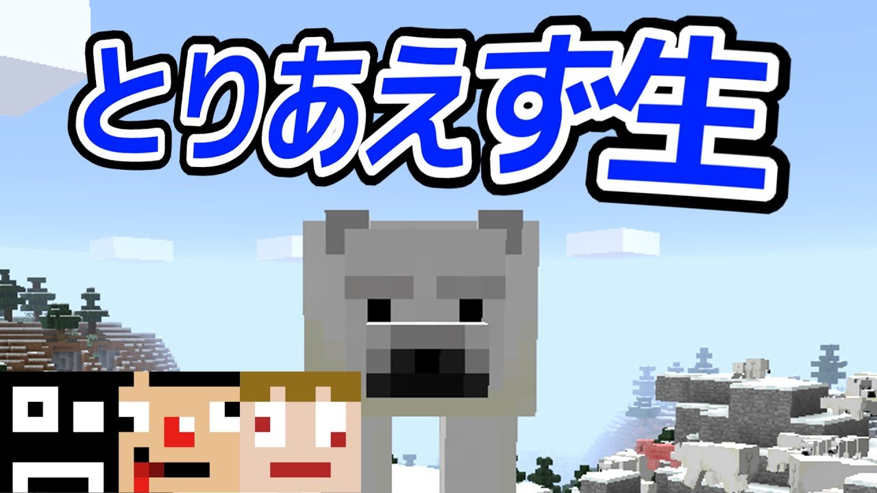 シロクマを諦めないマインクラフト あくまで個人戦クラフト Youtube