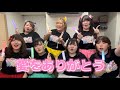 【コール動画】愛をありがとう/びっくえんじぇる