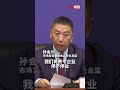 絕不允許把利潤建立在孩子的風險之上!市場監管總局:嚴打非法添加、用普通食品冒充嬰輔食品等違法行為,并進行曝光,讓其在市場上聲名掃地、寸步難行!#育兒 #生育 #親子