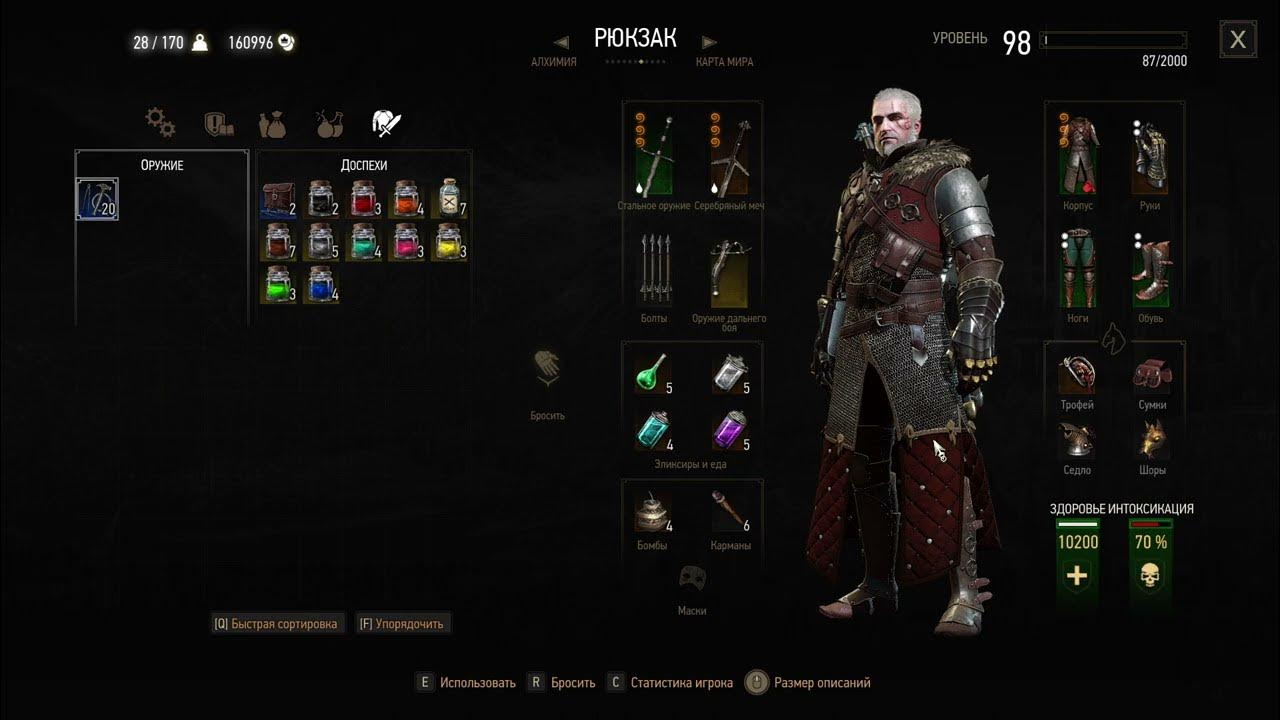 ведьмак 3 ветка умений. жрица волков билды. билд школы медведя ведьмак 3. ведьмак 3 фехтование билд. билды ведьмак 3 некст ген.