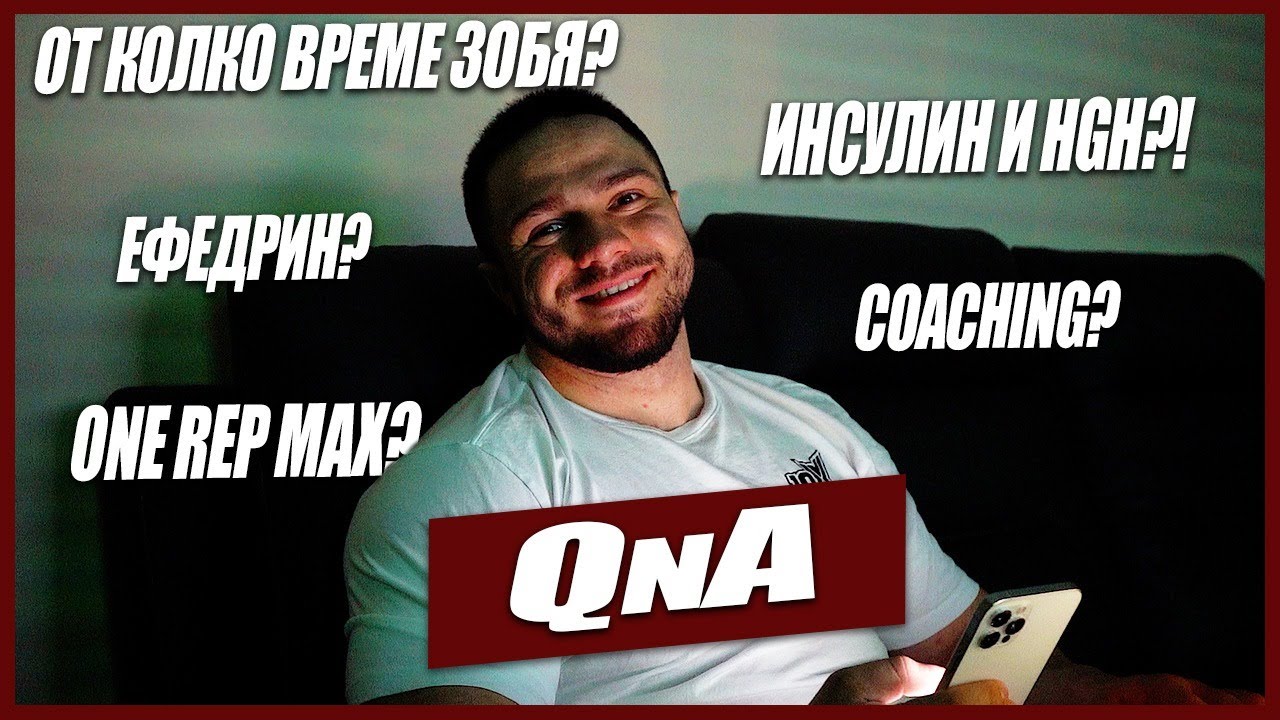ОТГОВАРЯМ НА ВАШИТЕ ВЪПРОСИ В ИНСТАГРАМ